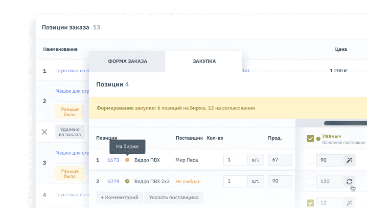 Продукт